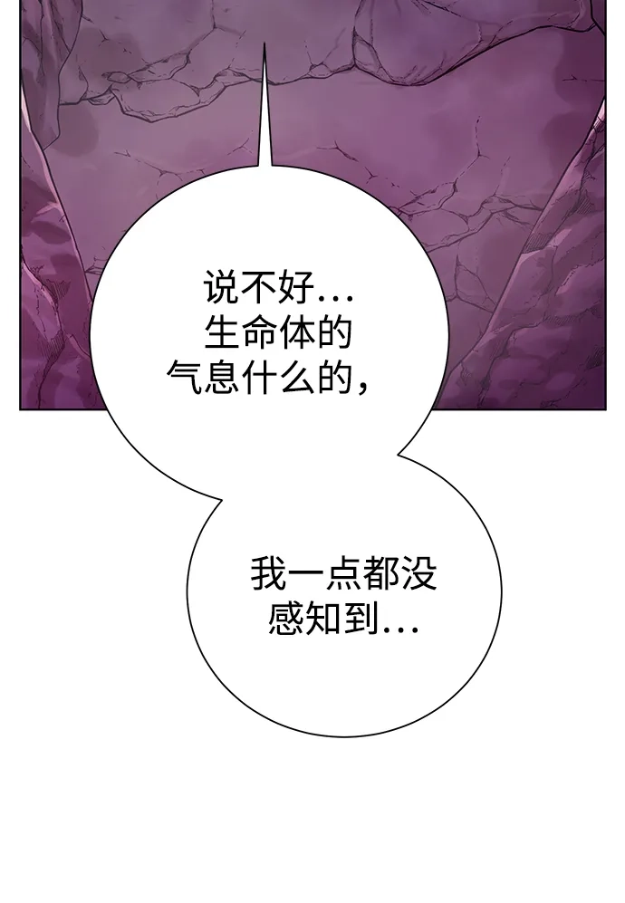 《地下城复仇记》[第95话] 敌对者 第10页
