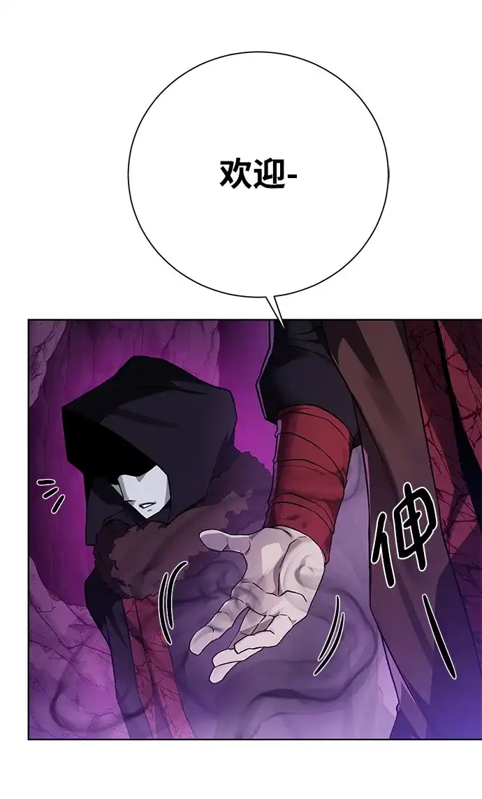 《地下城复仇记》[第95话] 敌对者 第14页