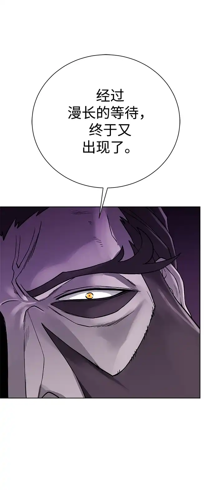 《地下城复仇记》[第95话] 敌对者 第2页