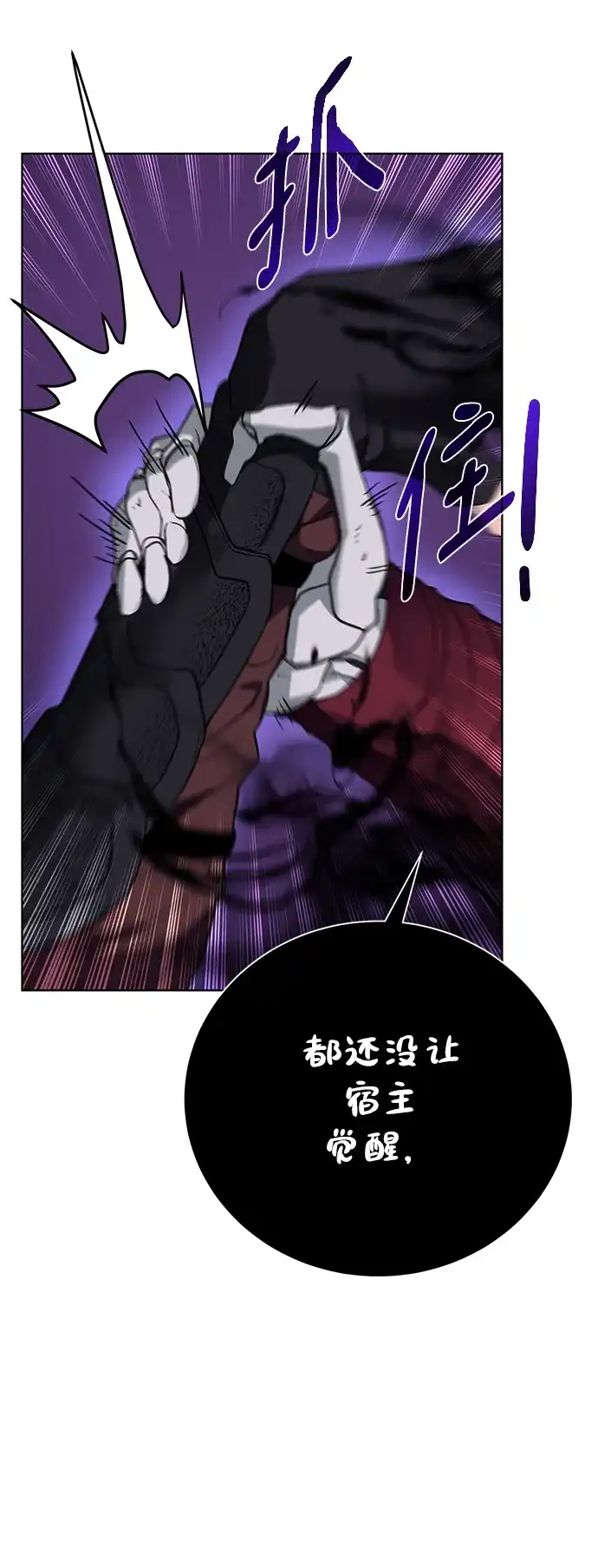 《地下城复仇记》[第95话] 敌对者 第63页