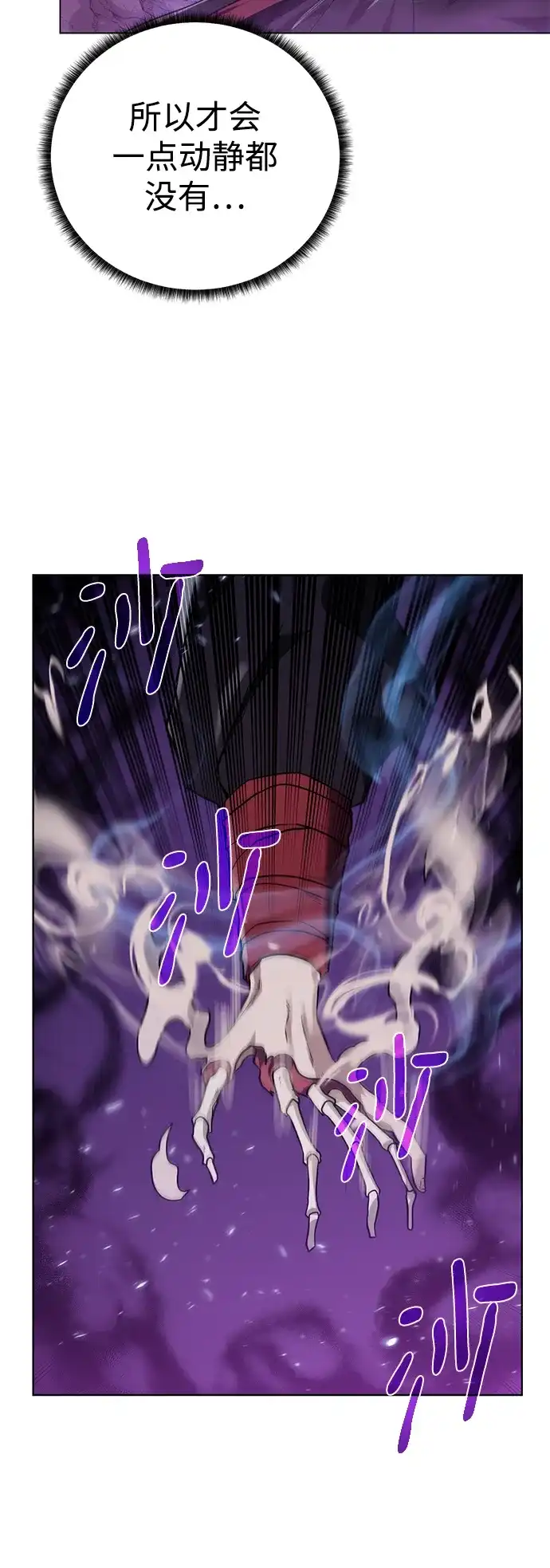 《地下城复仇记》[第95话] 敌对者 第32页