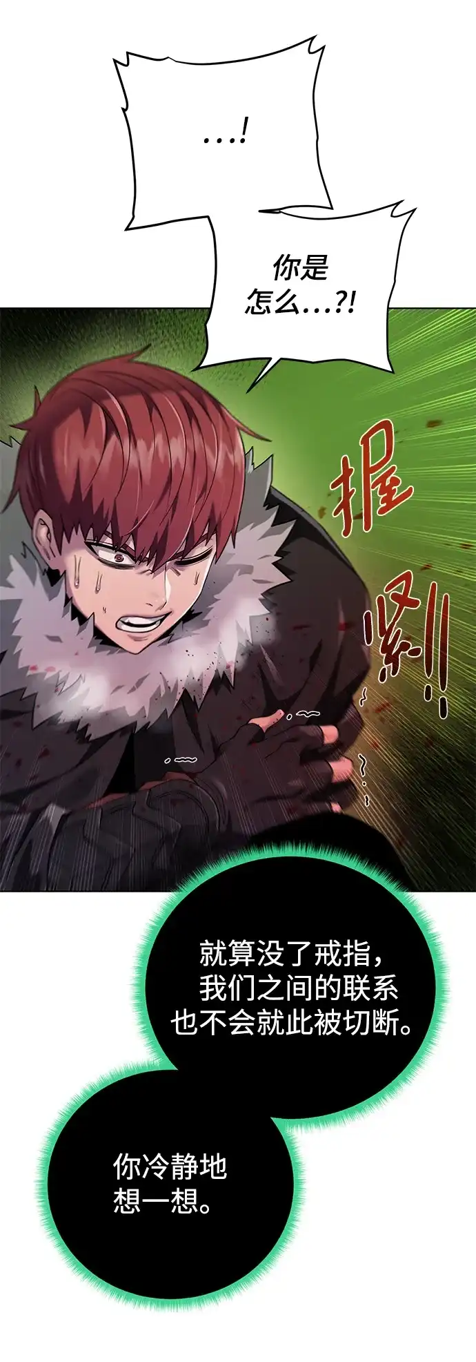 《地下城复仇记》[第96话] 考格尼特 第9页