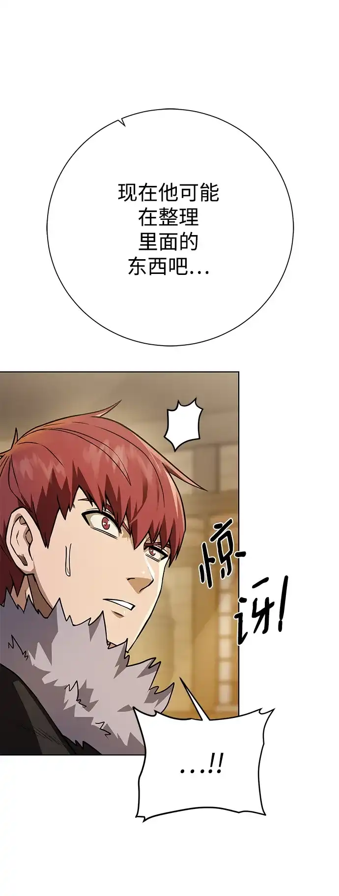 《地下城复仇记》[第96话] 考格尼特 第78页