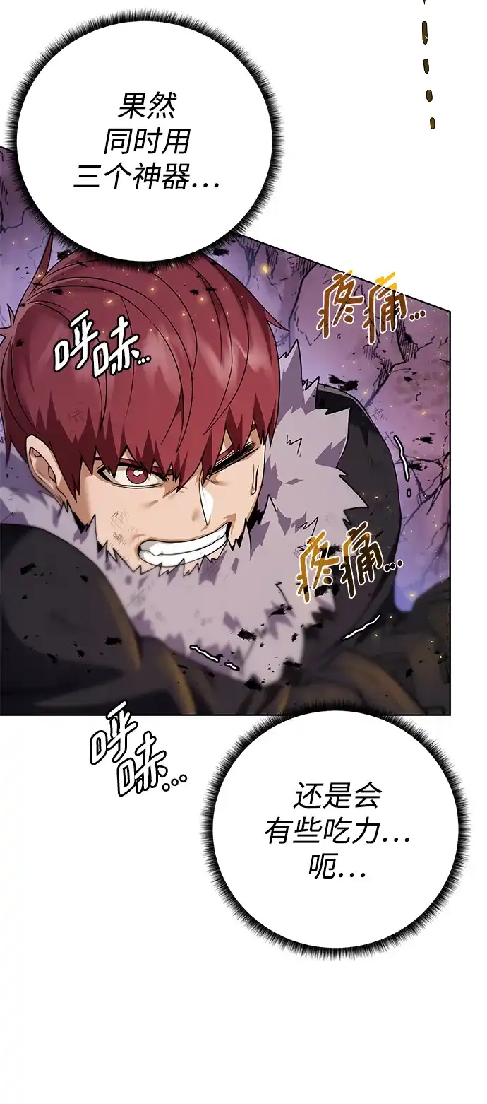 《地下城复仇记》[第96话] 考格尼特 第45页