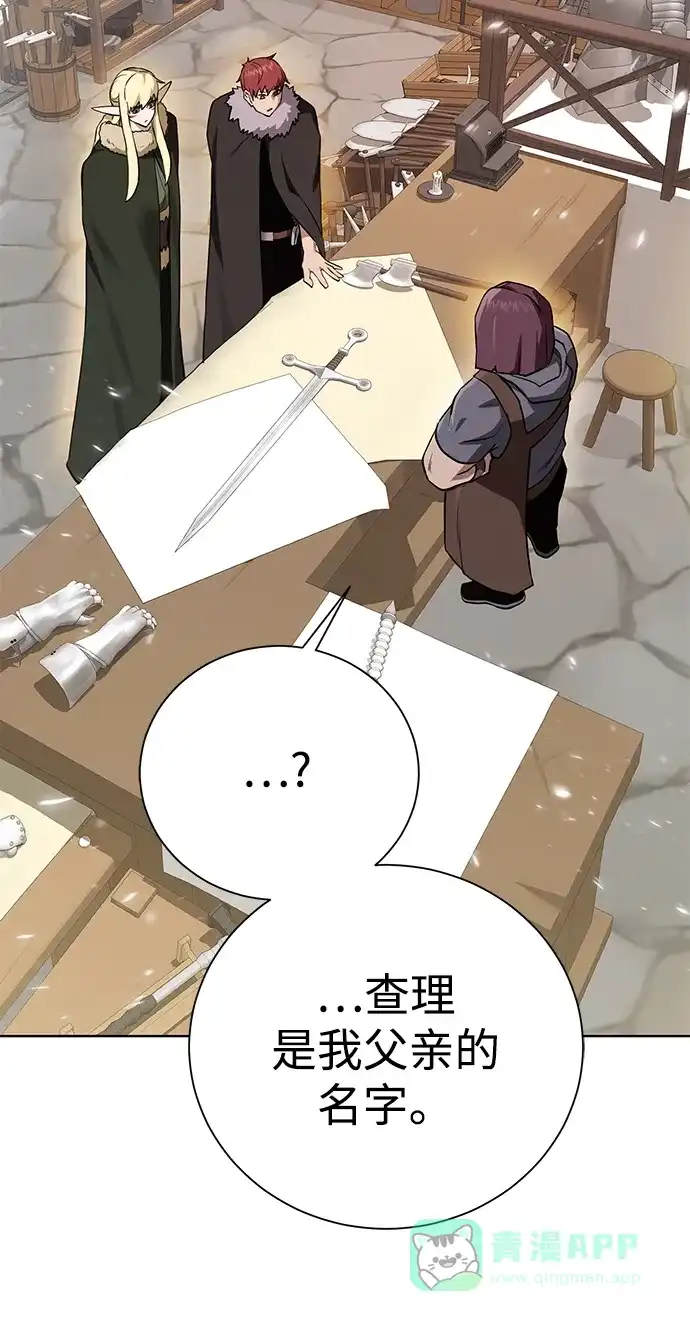 《地下城复仇记》[第96话] 考格尼特 第81页