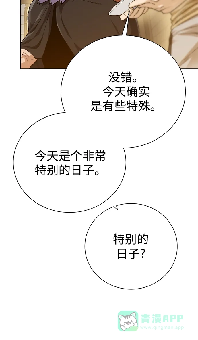 《地下城复仇记》[第96话] 考格尼特 第71页