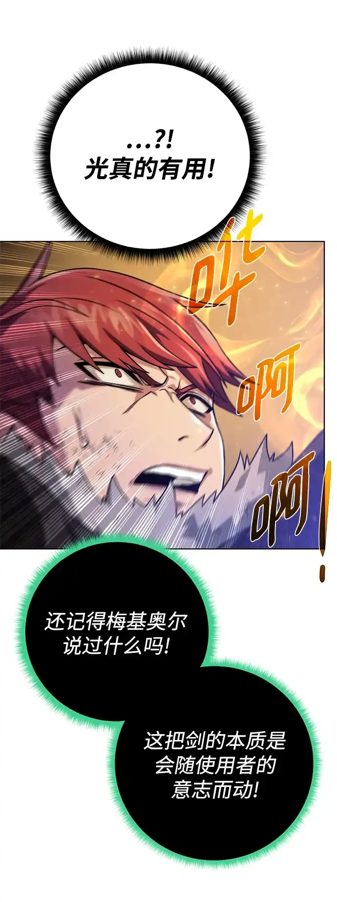 《地下城复仇记》[第96话] 考格尼特 第30页