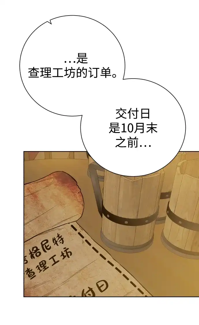 《地下城复仇记》[第96话] 考格尼特 第67页