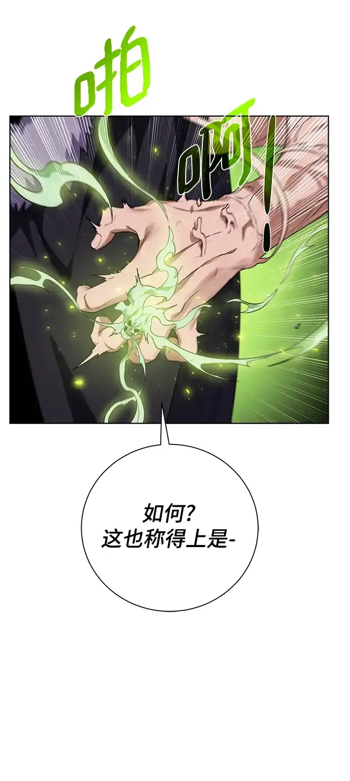 《地下城复仇记》[第96话] 考格尼特 第18页