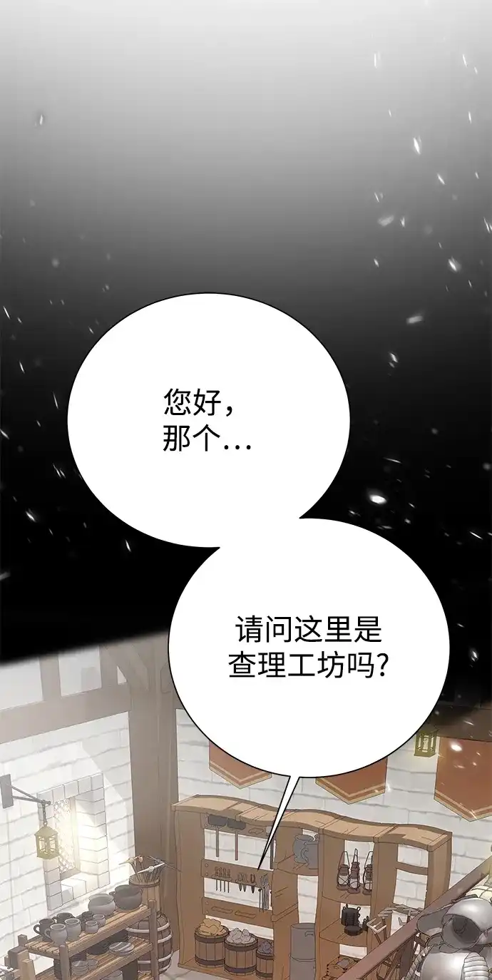 《地下城复仇记》[第96话] 考格尼特 第80页