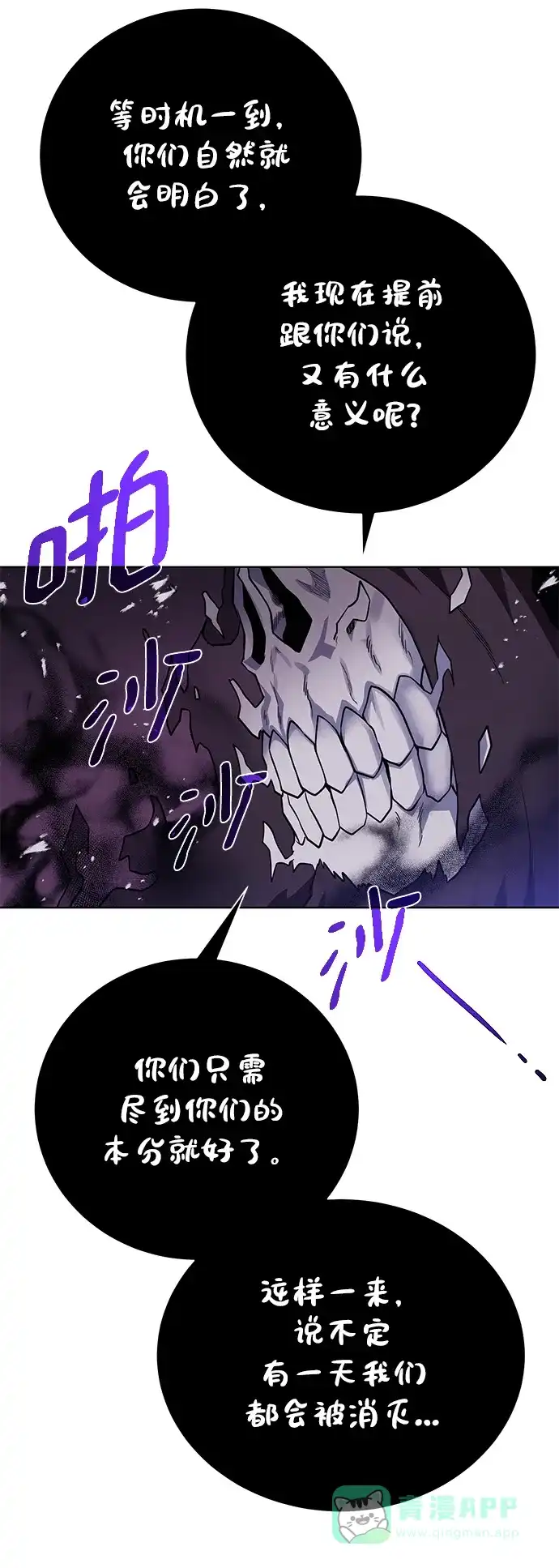 《地下城复仇记》[第96话] 考格尼特 第51页