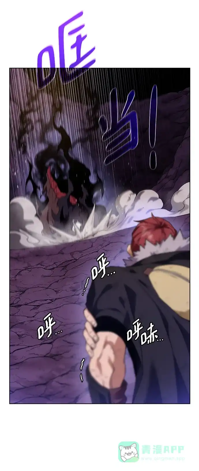 《地下城复仇记》[第96话] 考格尼特 第46页