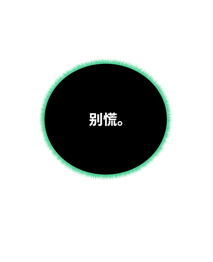 《地下城复仇记》[第96话] 考格尼特 第8页