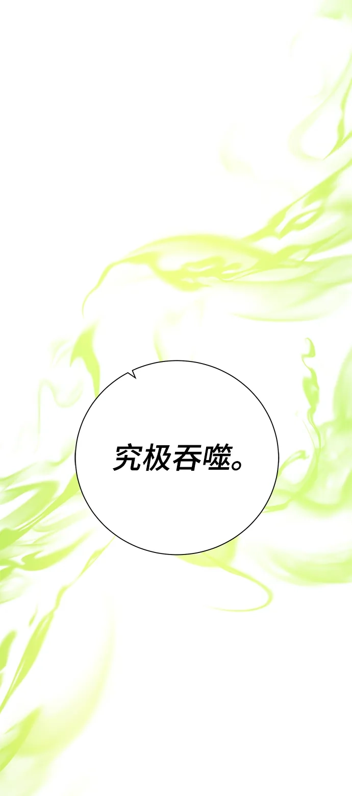 《地下城复仇记》[第96话] 考格尼特 第57页