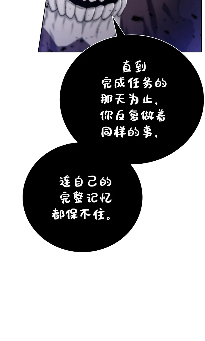 《地下城复仇记》[第96话] 考格尼特 第14页