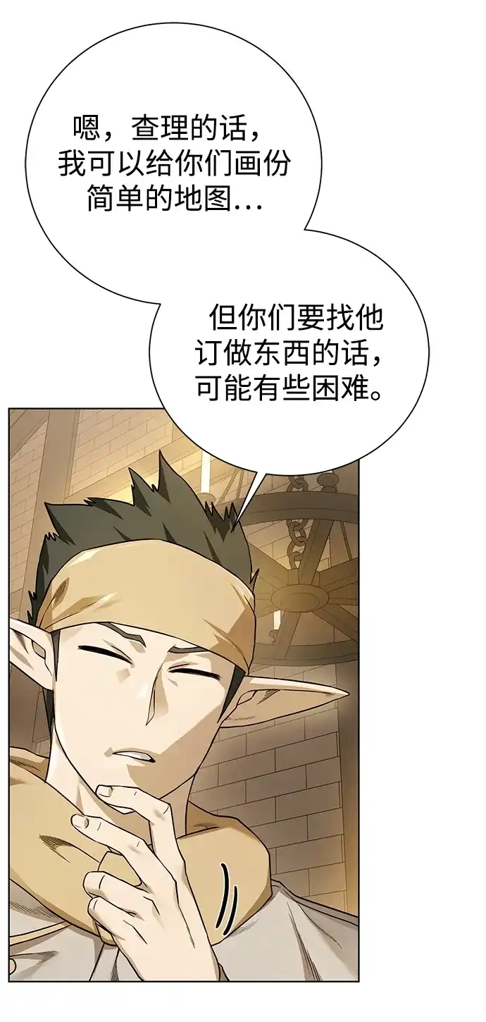 《地下城复仇记》[第96话] 考格尼特 第75页