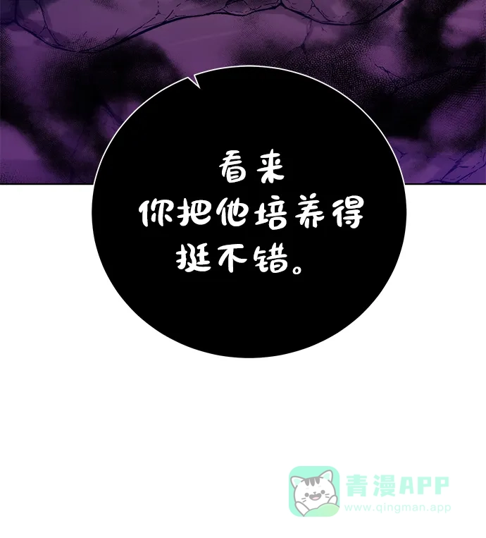 《地下城复仇记》[第96话] 考格尼特 第6页