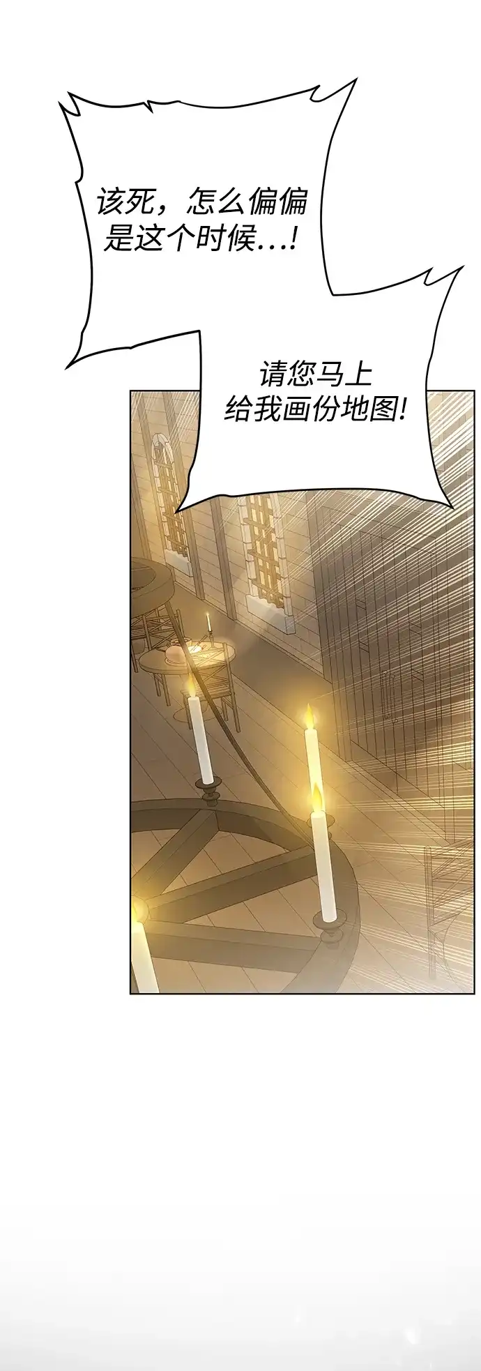 《地下城复仇记》[第96话] 考格尼特 第79页
