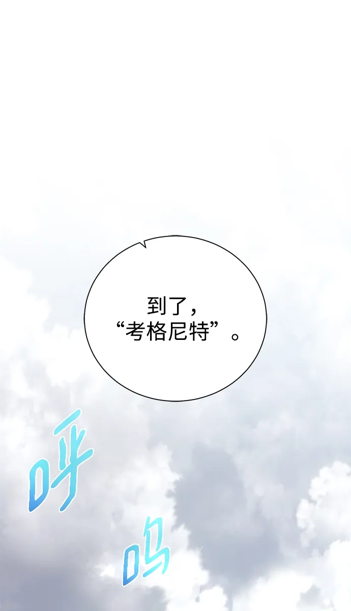 《地下城复仇记》[第96话] 考格尼特 第59页