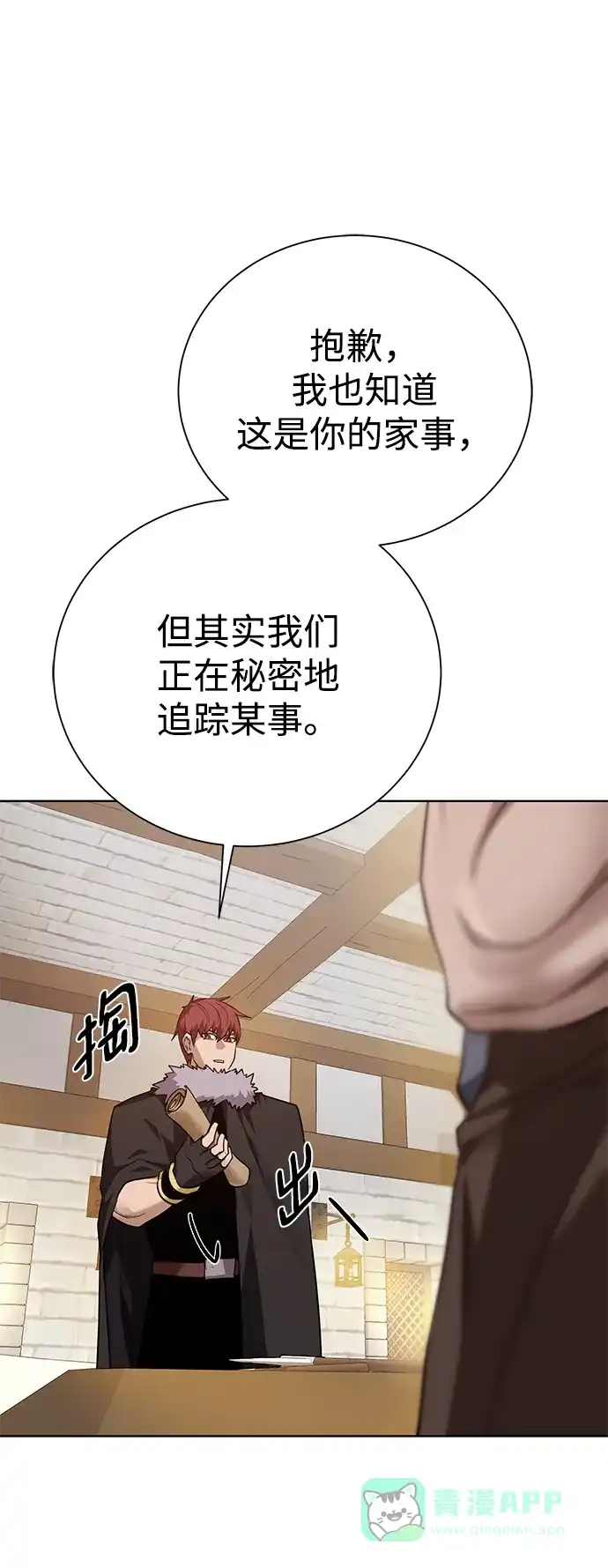 《地下城复仇记》[第96话] 考格尼特 第86页
