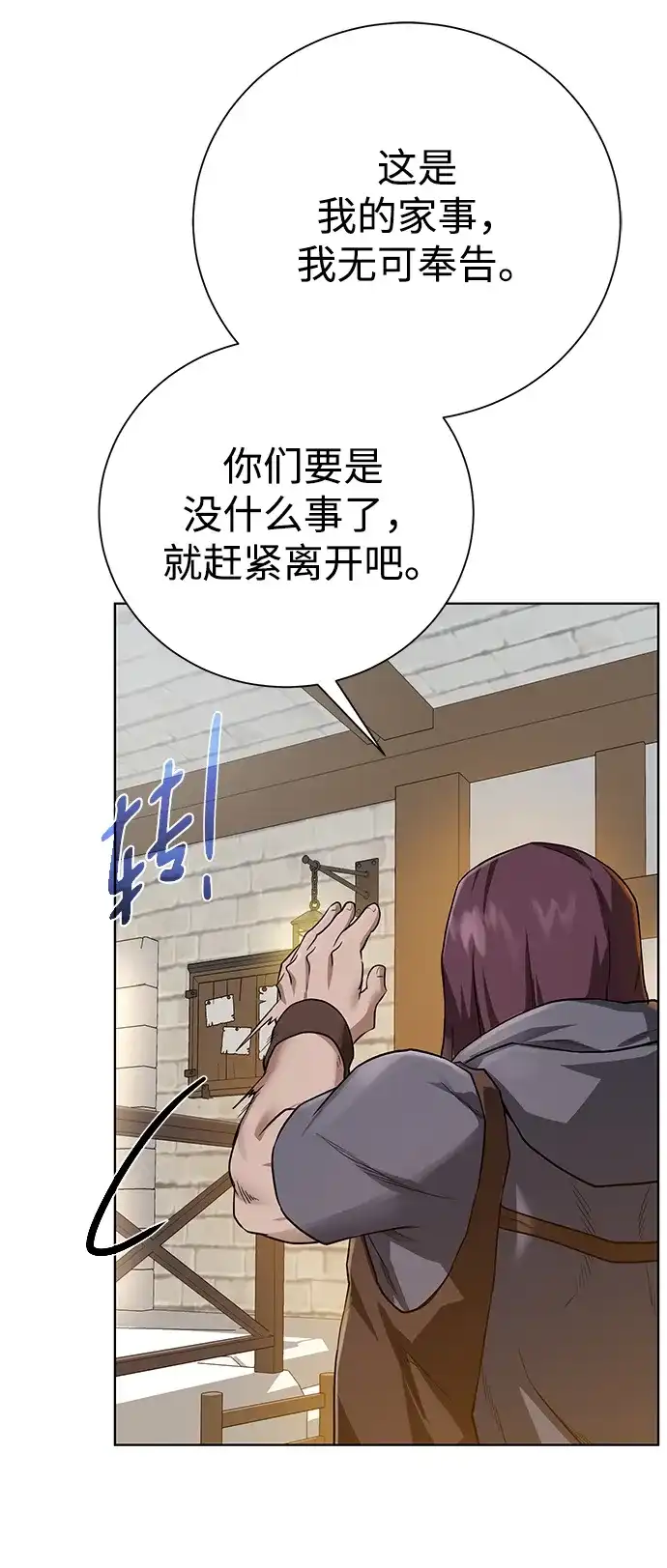 《地下城复仇记》[第96话] 考格尼特 第84页
