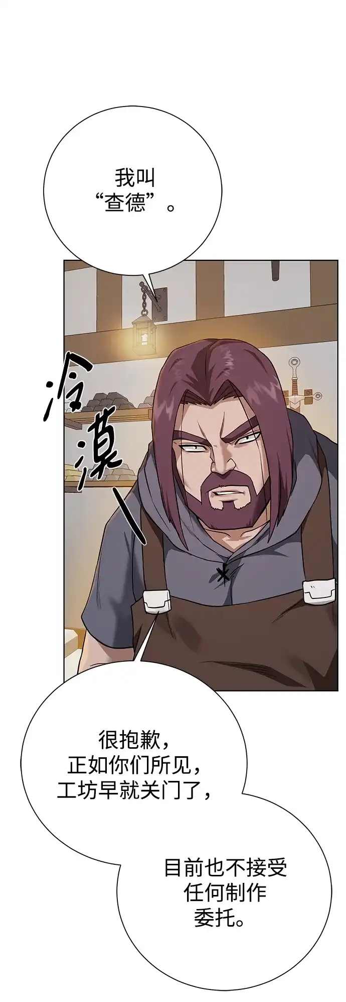 《地下城复仇记》[第96话] 考格尼特 第82页