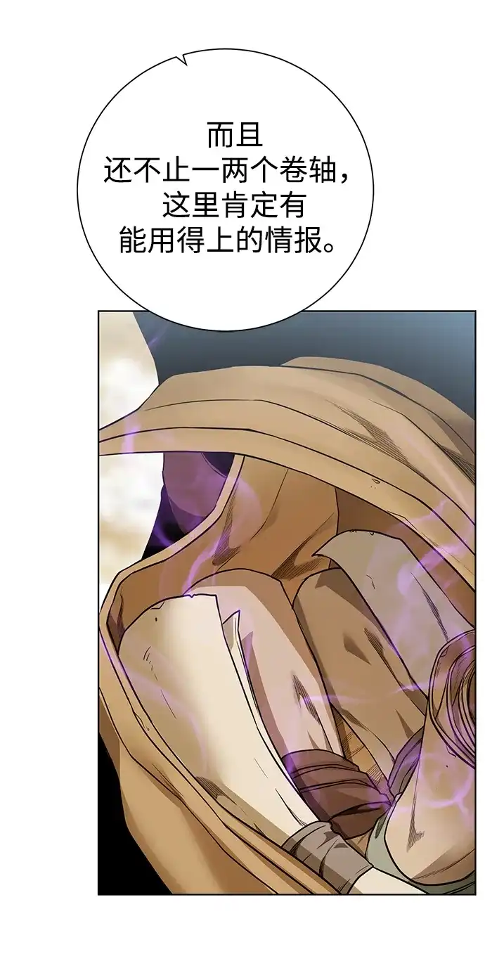 《地下城复仇记》[第96话] 考格尼特 第62页