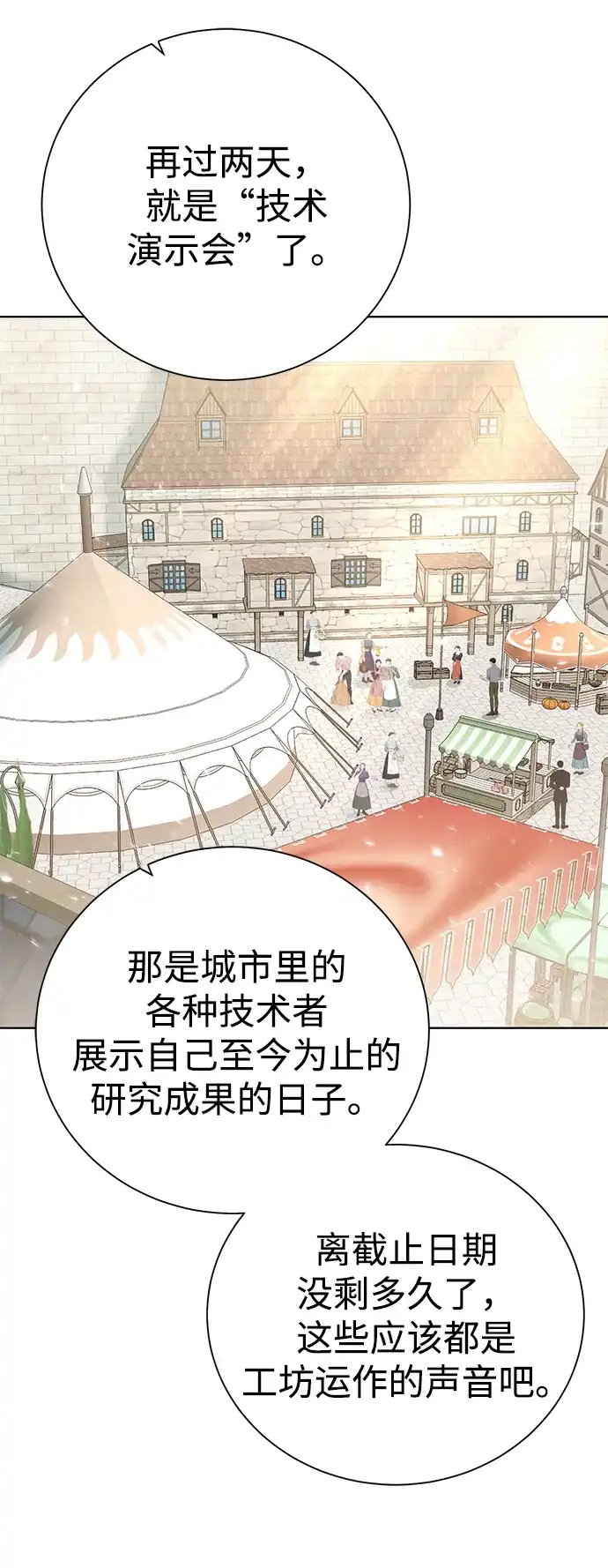 《地下城复仇记》[第96话] 考格尼特 第72页