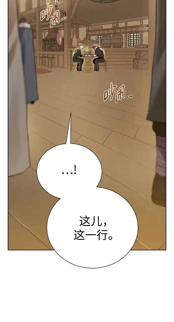 《地下城复仇记》[第96话] 考格尼特 第65页