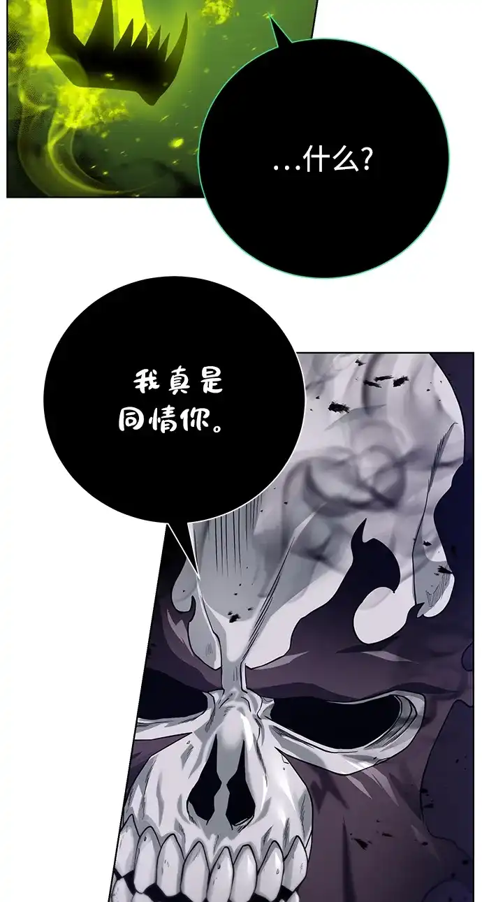 《地下城复仇记》[第96话] 考格尼特 第13页
