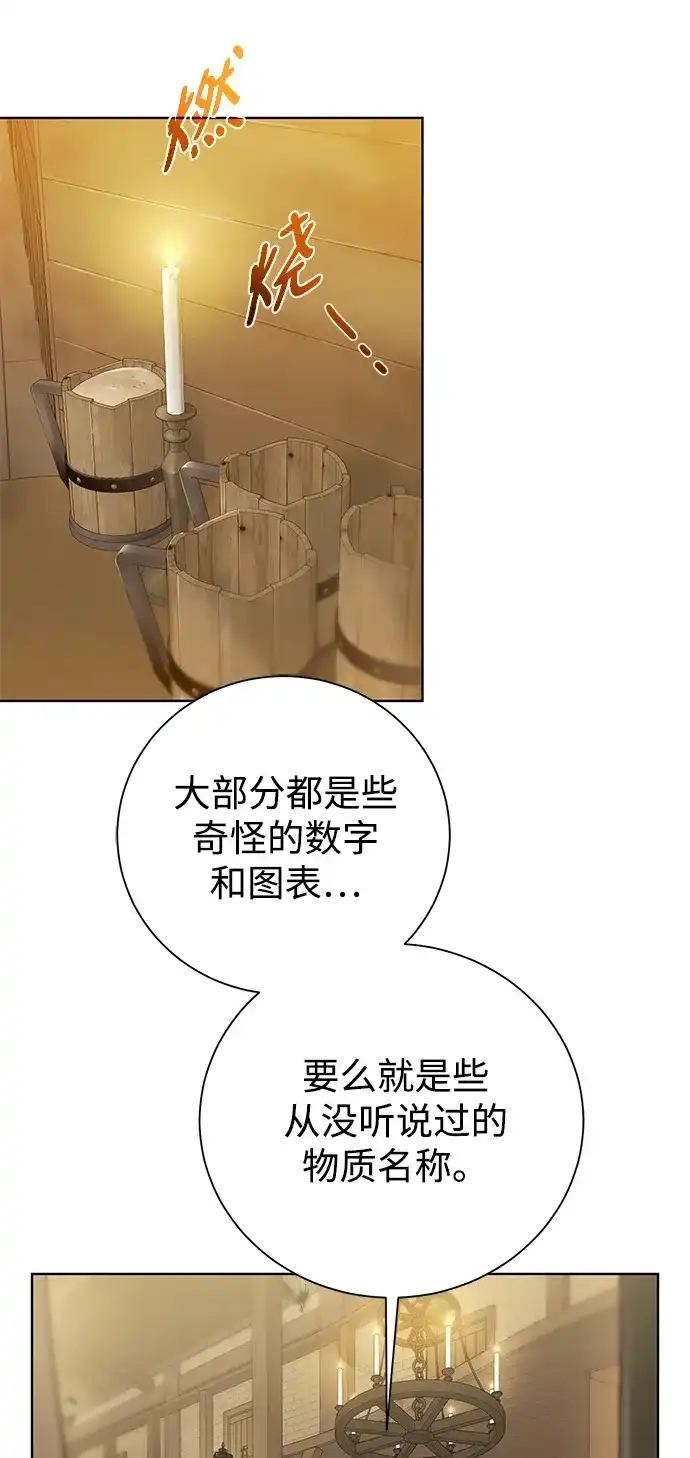 《地下城复仇记》[第96话] 考格尼特 第64页