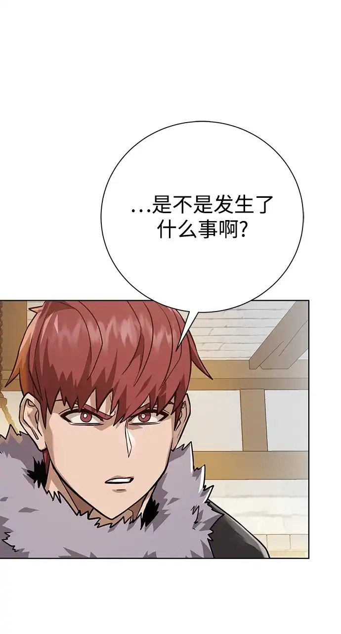 《地下城复仇记》[第96话] 考格尼特 第83页