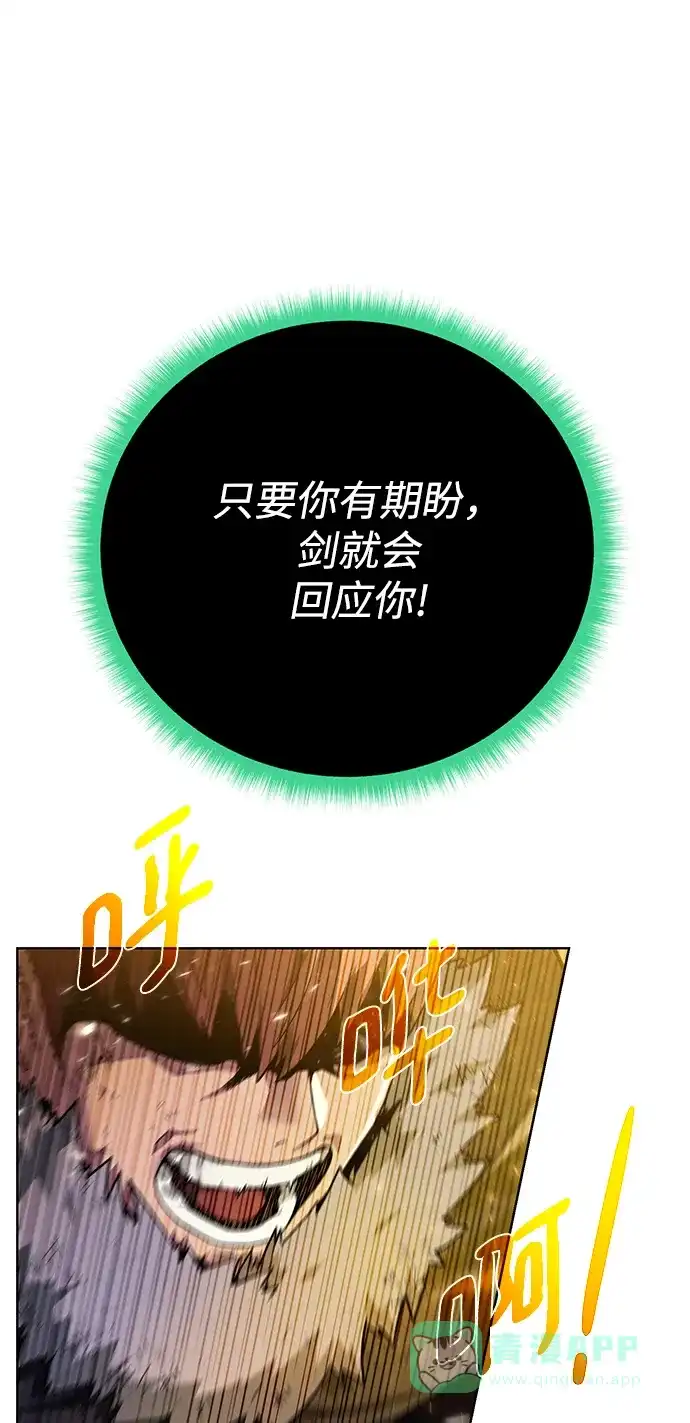 《地下城复仇记》[第96话] 考格尼特 第31页