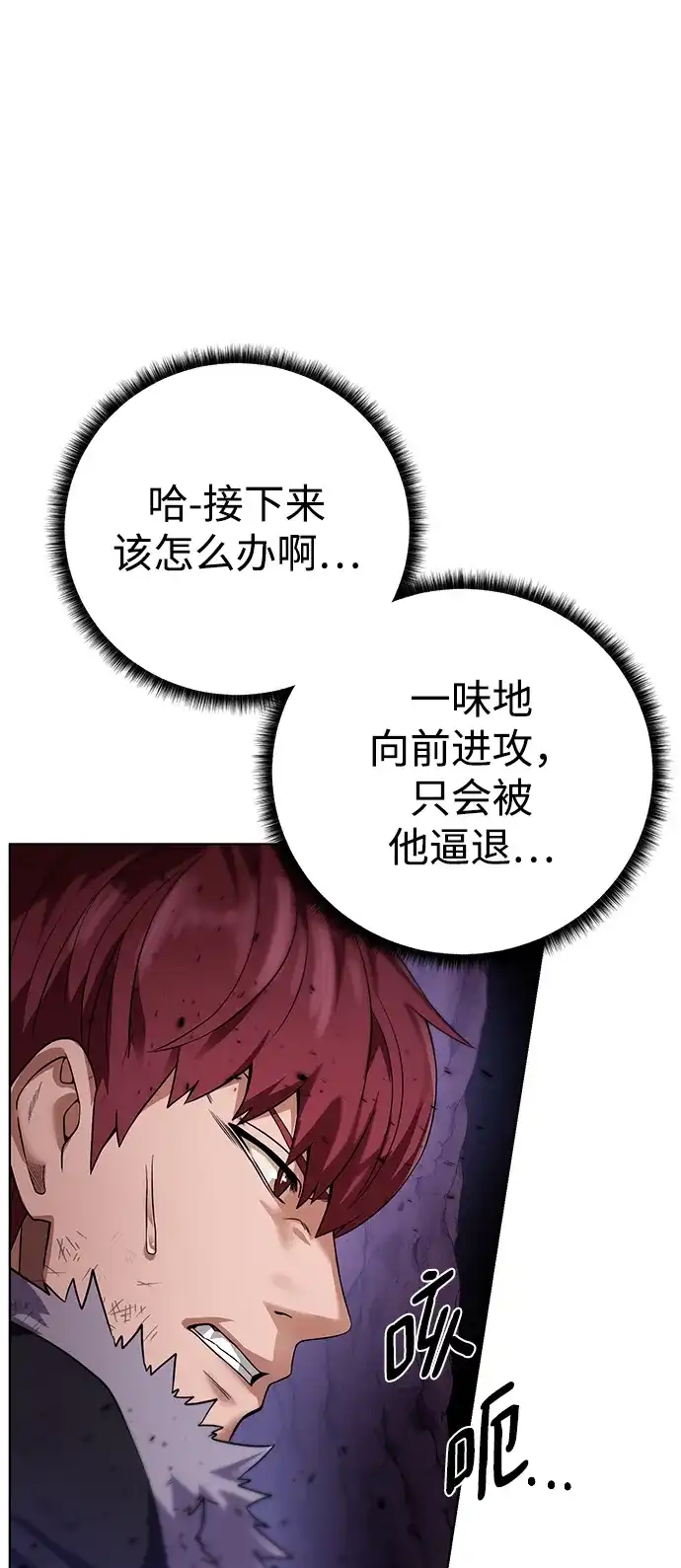 《地下城复仇记》[第96话] 考格尼特 第22页