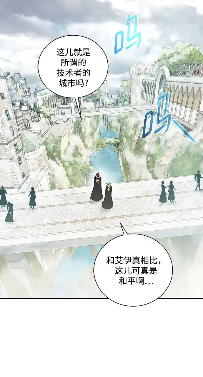 《地下城复仇记》[第96话] 考格尼特 第60页