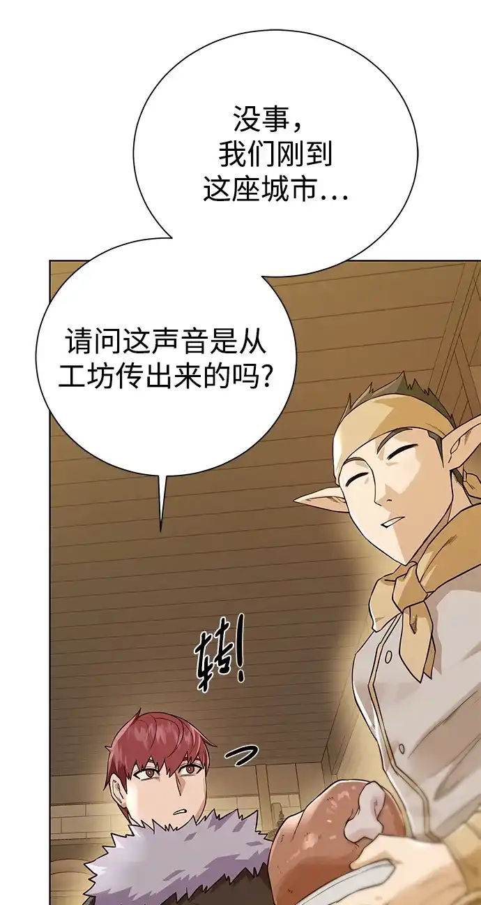 《地下城复仇记》[第96话] 考格尼特 第70页