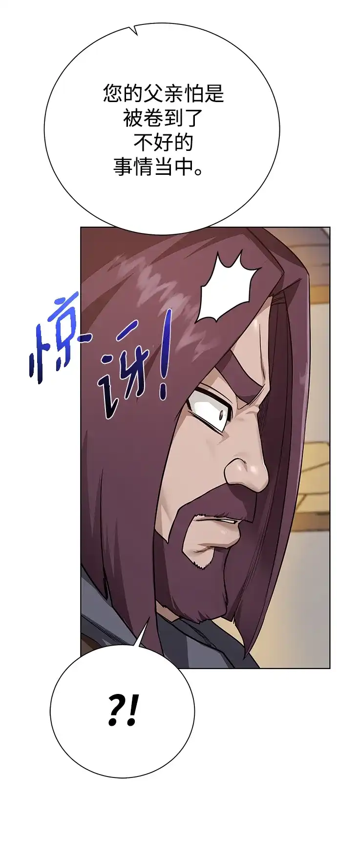 《地下城复仇记》[第96话] 考格尼特 第87页