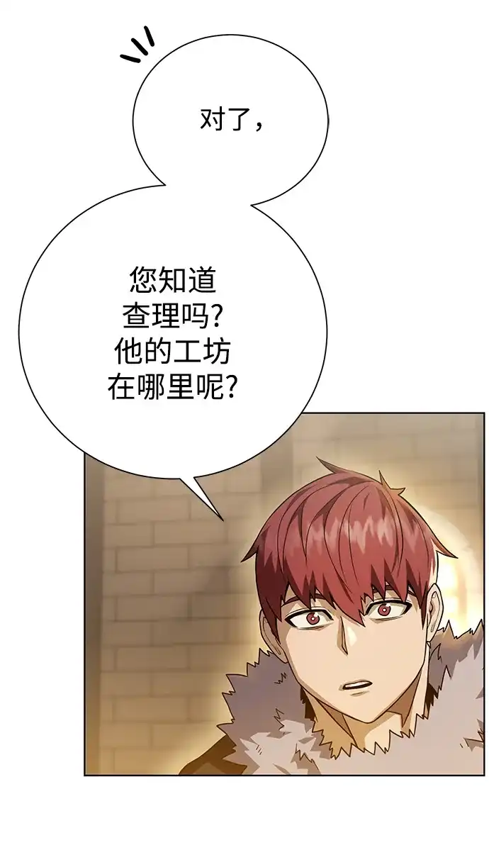 《地下城复仇记》[第96话] 考格尼特 第74页