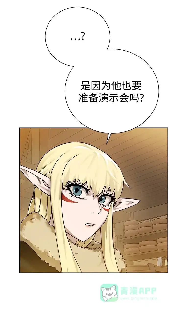 《地下城复仇记》[第96话] 考格尼特 第76页
