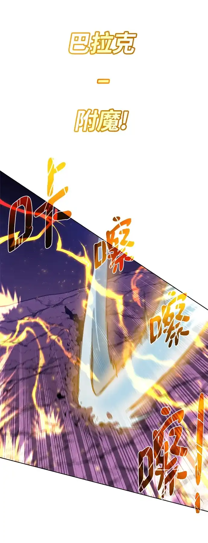 《地下城复仇记》[第96话] 考格尼特 第39页