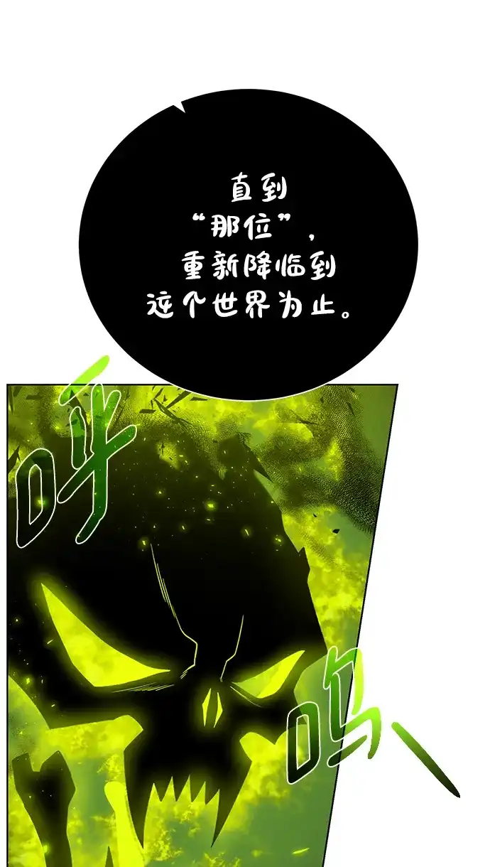 《地下城复仇记》[第96话] 考格尼特 第12页
