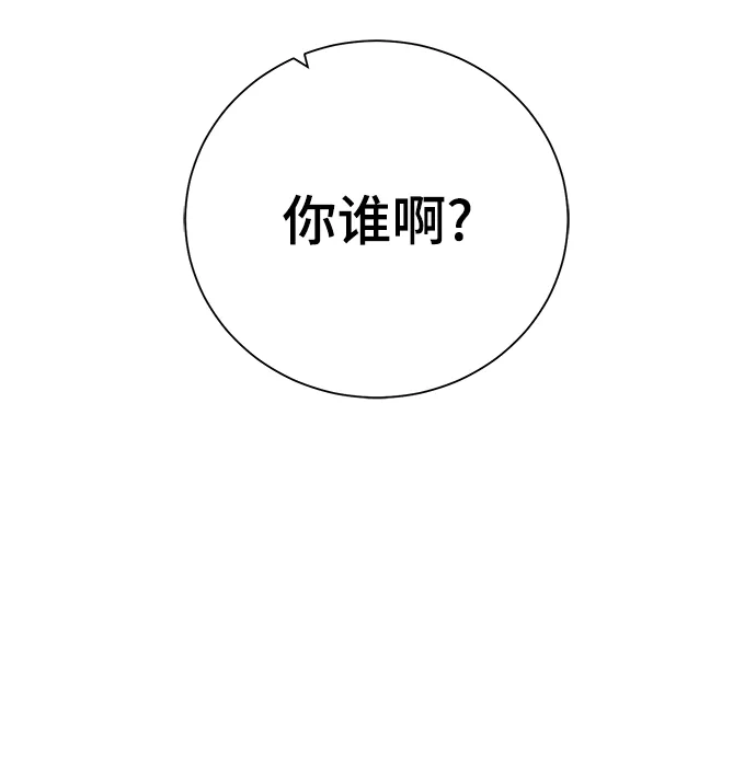 《地下城复仇记》[第96话] 考格尼特 第48页