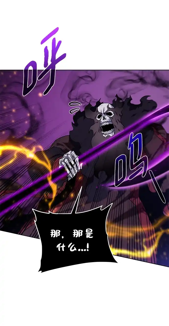 《地下城复仇记》[第96话] 考格尼特 第35页