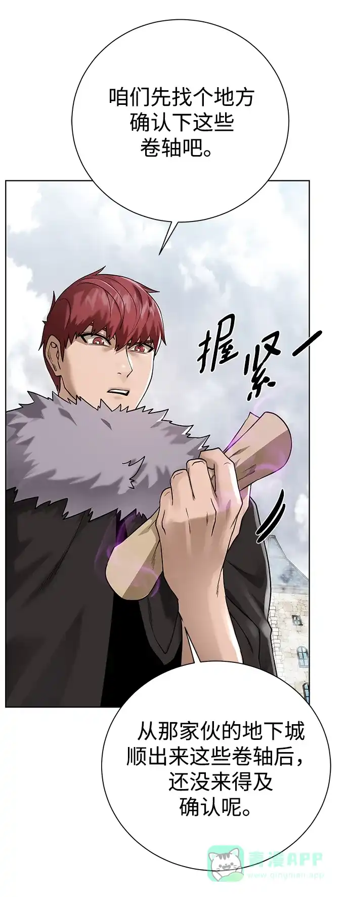 《地下城复仇记》[第96话] 考格尼特 第61页