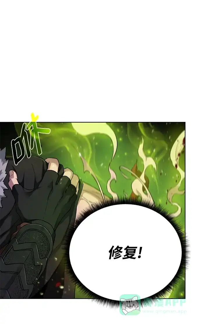 《地下城复仇记》[第96话] 考格尼特 第16页