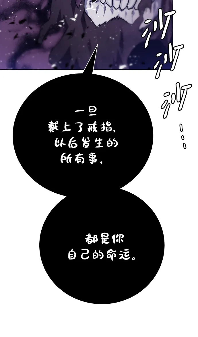 《地下城复仇记》[第96话] 考格尼特 第53页