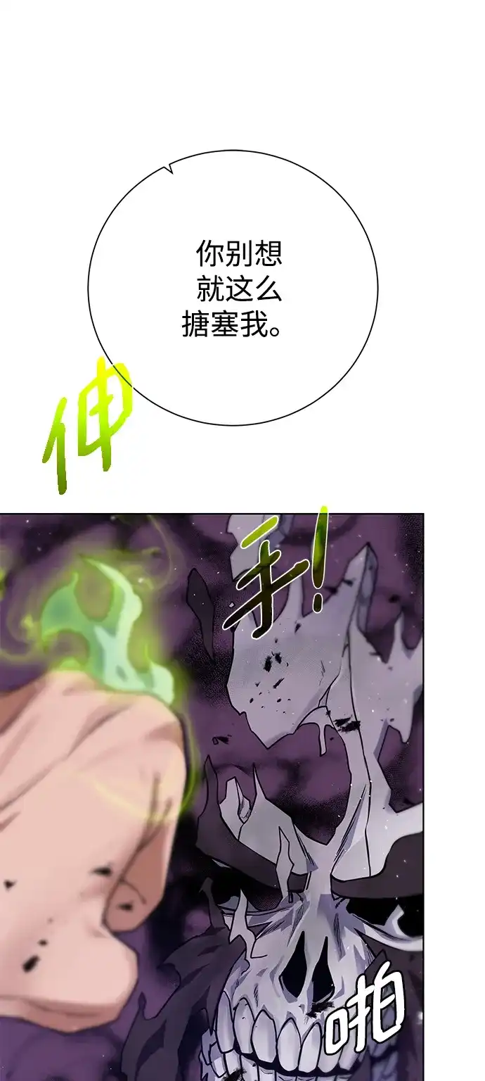 《地下城复仇记》[第96话] 考格尼特 第52页