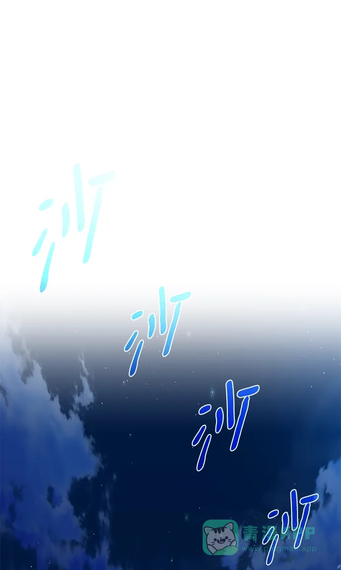 《地下城复仇记》[第97话] 绑架 第11页