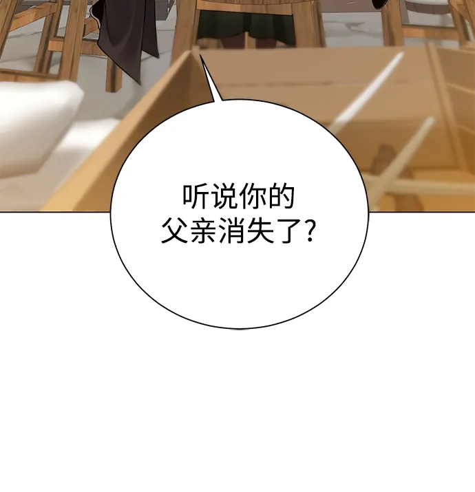 《地下城复仇记》[第97话] 绑架 第3页