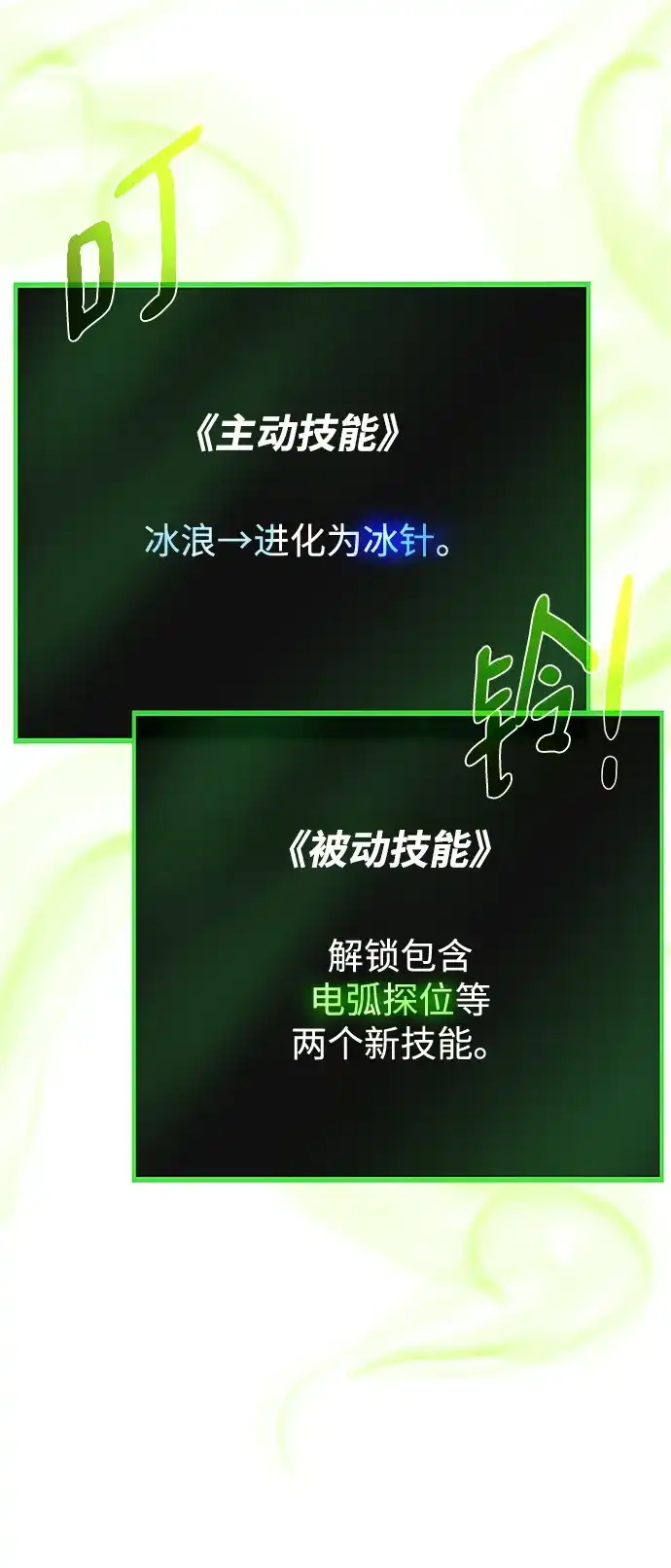 《地下城复仇记》[第97话] 绑架 第50页
